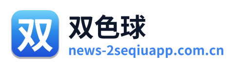 双色球 Logo